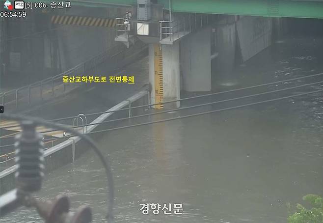 17일 서울 서대문구 증산교 하부도로가 폭우로 인해 통제됐다. SNS 갈무리