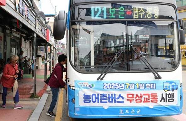 충북 보은군은 7월1일부터 시내버스를 무상으로 운영하고 있다. 보은군 제공