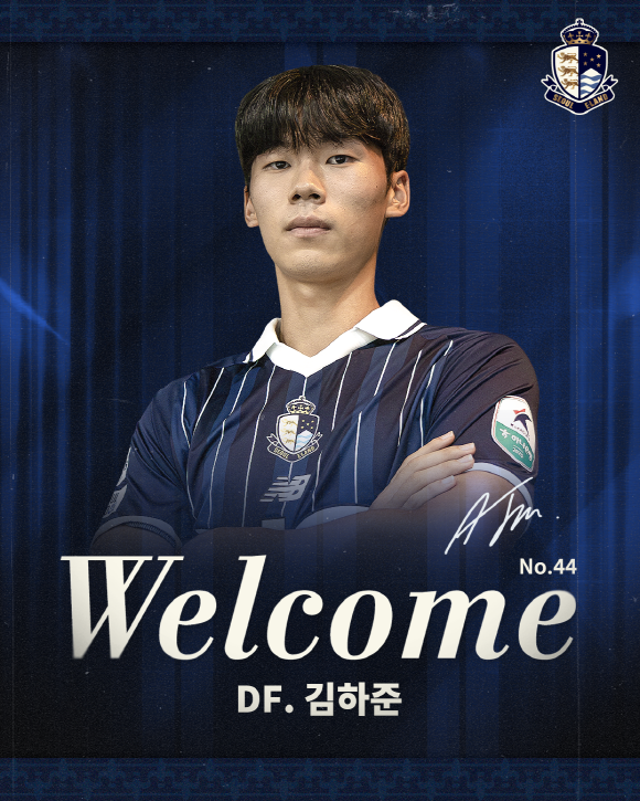 서울 이랜드가 김하준을 임대 영입했다./서울 이랜드