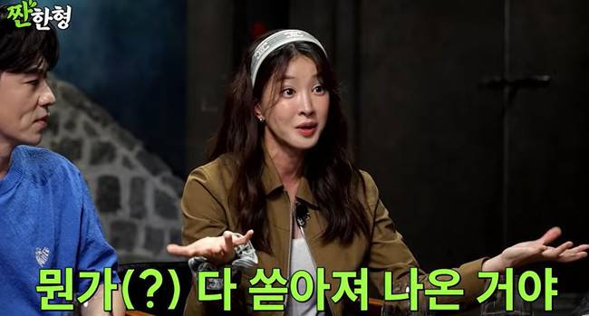 짠헌형 신동엽 캡처