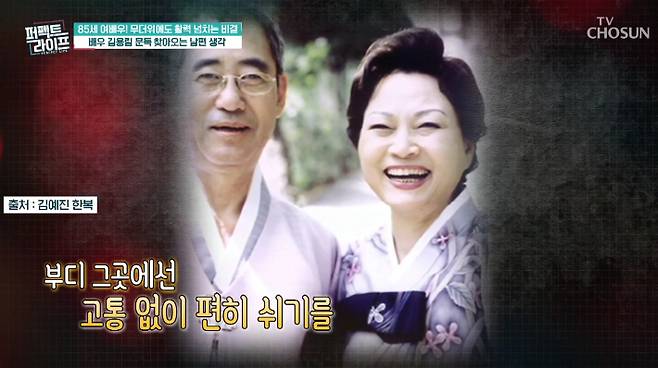 '퍼펙트 라이프' 방송 영상 캡처