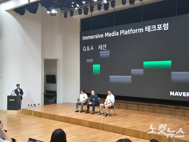 Immersive Media Platform 테크 포럼에서 진행된 취재진 일문일답. 정석호 기자