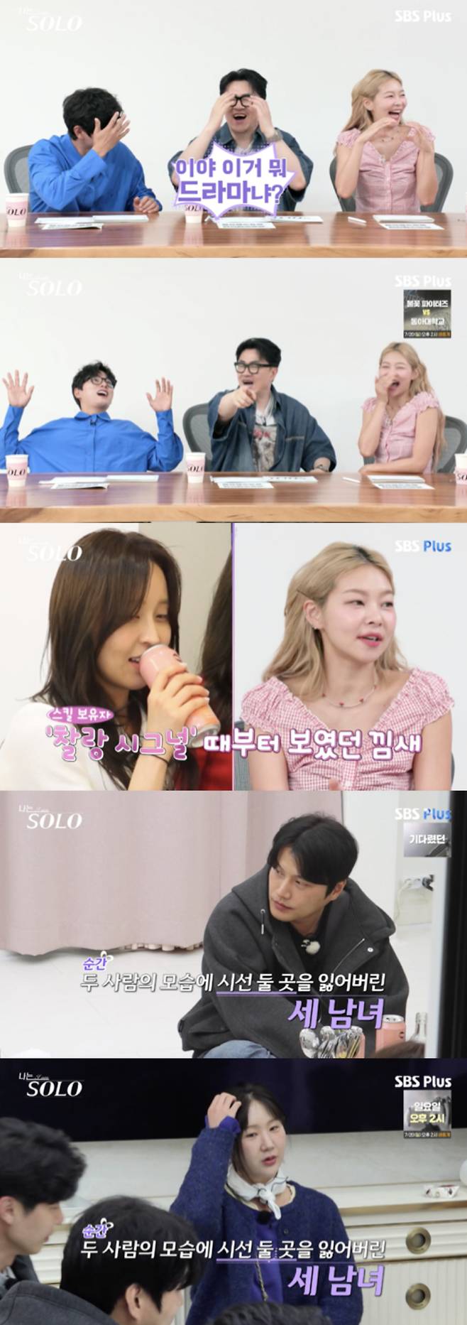 /사진='나는솔로' 방송화면 캡쳐