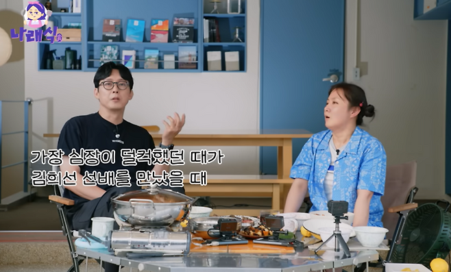 박병은. 사진|나래식 유튜브 영상 캡처