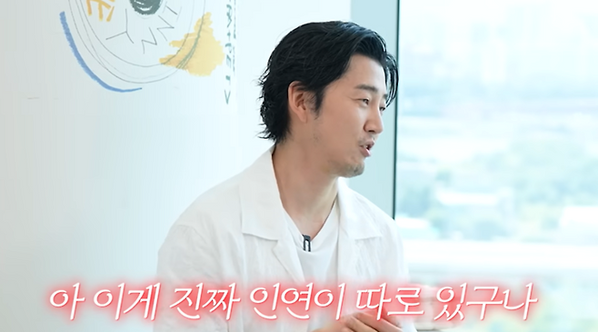 윤계상. 사진}최화정 유튜브 영상 캡처