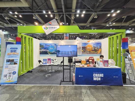 창원특례시 홍보관.