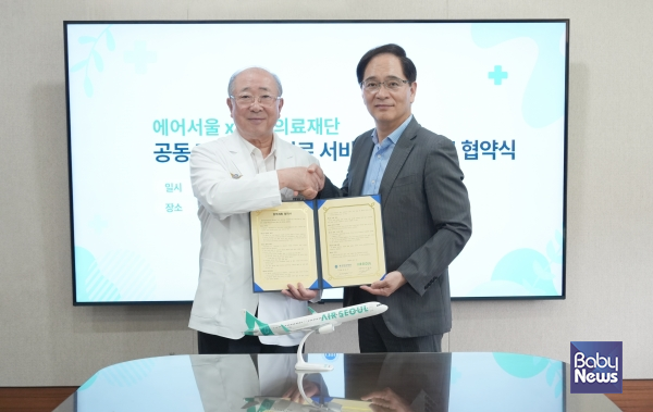 17일 제주한라병원에서 진행된 에어서울과 한라의료재단의 '공동 마케팅 업무 협약식'에서 김중호 에어서울 대표이사(오른쪽)와 김성수 한라의료재단 이사장이 기념 촬영을 하고 있다.. ⓒ에어서울