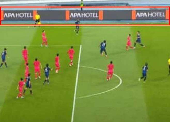 한국과 일본 경기에서 등장한 ‘APA HOTEL’ 광고. 사진=중계화면 캡처