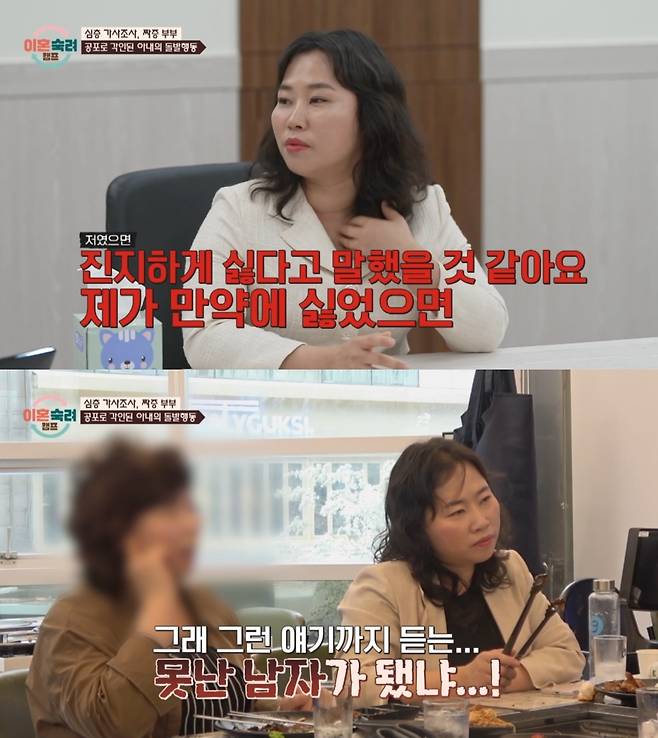 ('이혼숙려캠프')