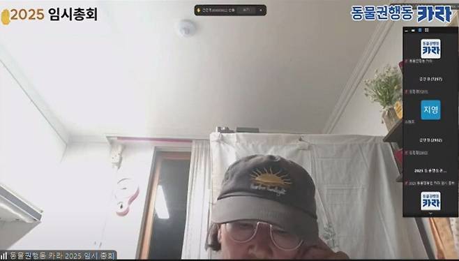동물권행동 카라의 권은정 대의원이 2025년 7월10일 카라 임시총회에서 전화 연결로 발언하고 있다. 당사자가 이름과 얼굴 공개를 허용했다. 카라지회 제공