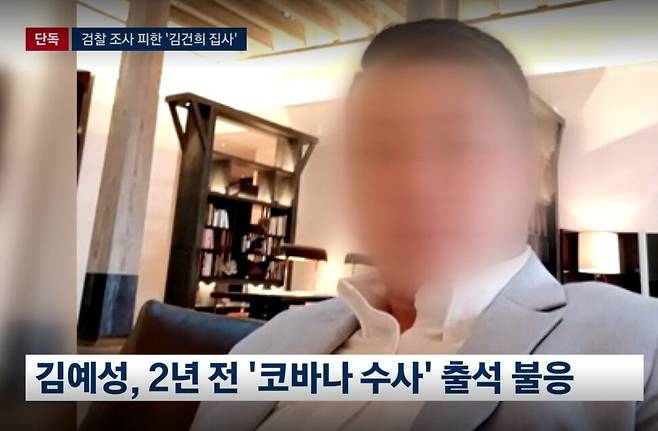 김건희 특검이 ‘김건희 집사’로 불리는 김예성씨에 대한 체포영장을 청구했다. 제이티비시(jtbc) 뉴스 화면 갈무리