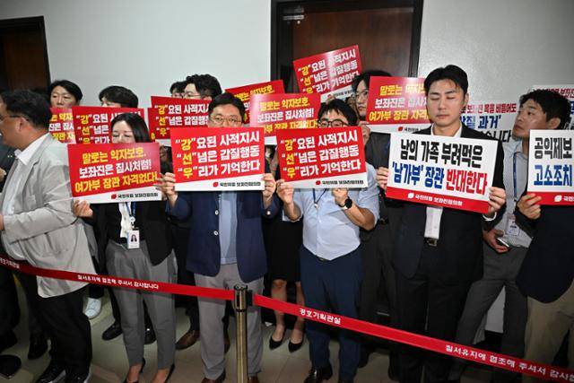 국민의힘보좌진협의회가 14일 국회에서 열린 강선우 여성가족부 장관 후보자 청문회 시작 전 항의 시위를 하고 있다. 정다빈 기자