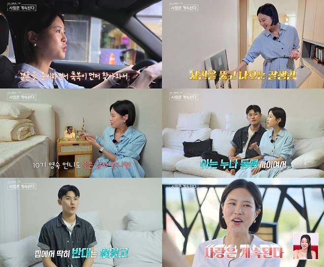 사진=SBS Plus·ENA 제공