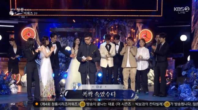 사진=KBS 생중계 화면 캡처