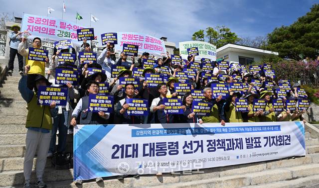 ▲ 지난 4월 23일 전국보건의료노조 강원지역본부 조합원들이 춘천 강원도청 앞에서 공공의료 문제 해결 촉구를 위한 기자회견을 진행했다. 김정호 기자