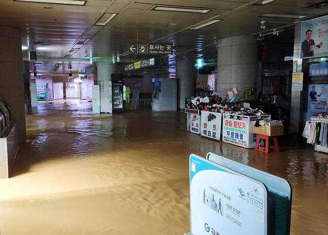 호우 특보가 발효된 17일 오후 광주 서구 마륵동 상무역사가 빗물에 잠겨 있다. 연합뉴스.