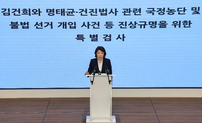 윤석열 전 대통령 부인 김건희 여사와 관련한 각종 의혹 사건을 수사하는 민중기 특별검사팀 오정희 특검보가 지난 8일 서울 종로구 KT광화문빌딩에서 정례 브리핑을 하고 있다. 연합뉴스