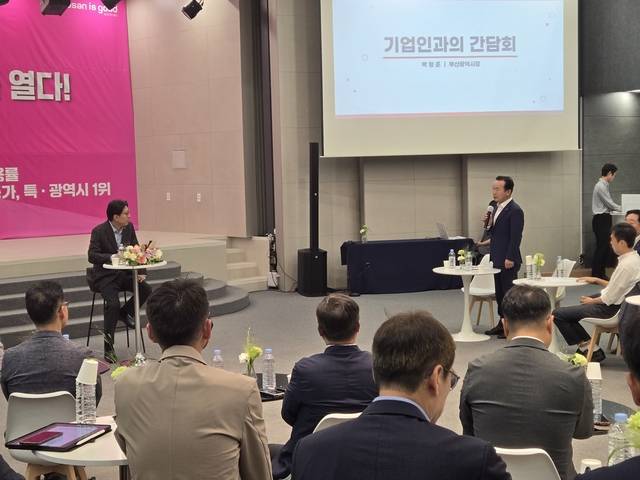 박형준 부산시장이 지난 17일 오전 부산상공회의소에서 열린 상용근로자 100만 명 돌파 기념 기업인 간담회에서 기업인의 의견을 듣고 있다.