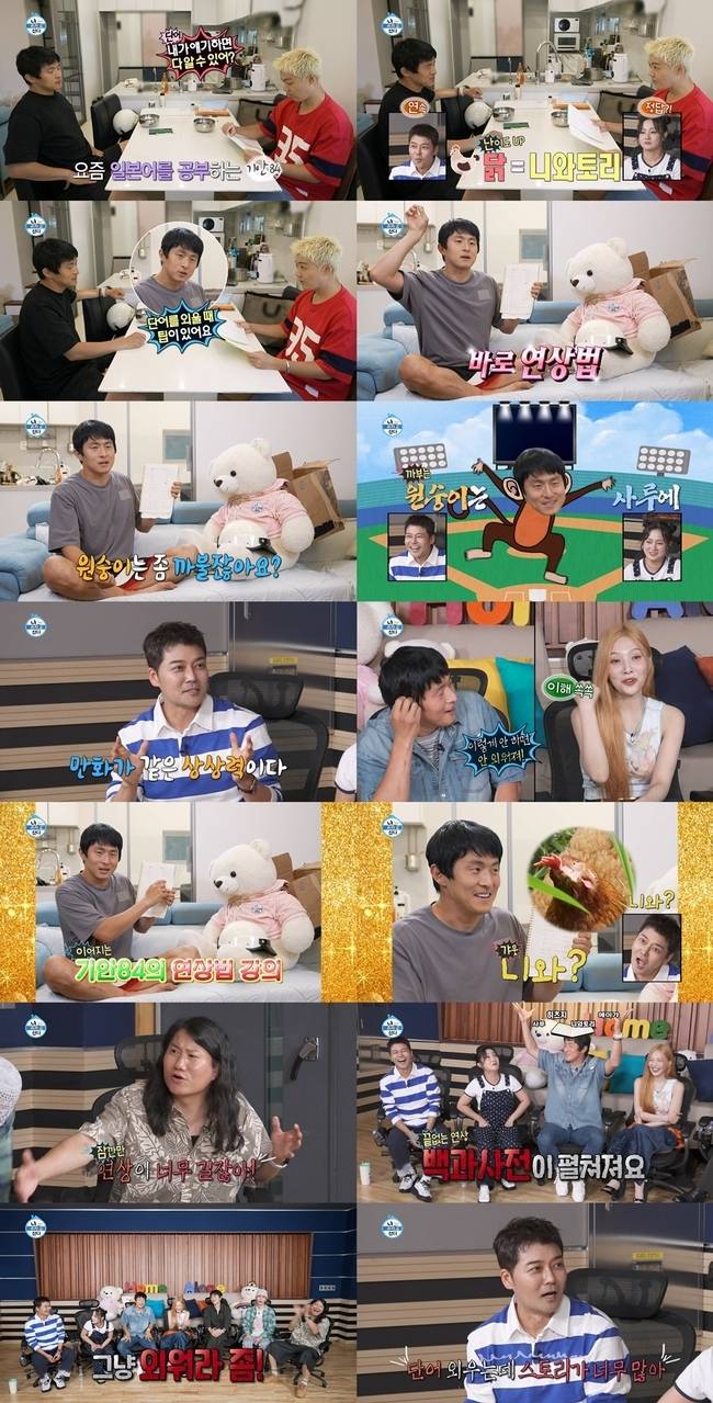 MBC ‘나 혼자 산다’ 제공