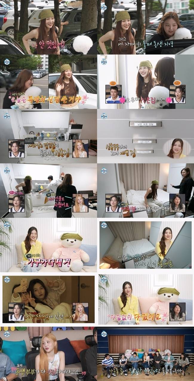 MBC ‘나 혼자 산다’ 제공