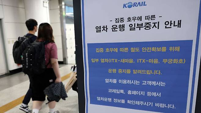 중부지방을 중심으로 폭우가 쏟아진 17일 오전 대전시 동구 정동 대전역에 열차 운행 중지와 지연 안내문이 걸려 있다. (사진=연합뉴스)