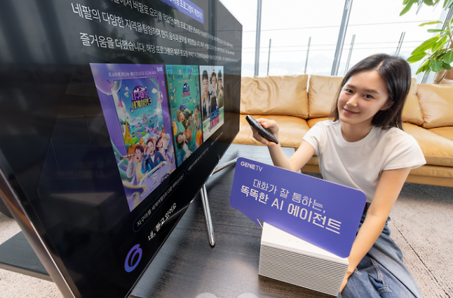 KT는 다양한 질문에 자연스러운 대화로 응답이 가능한 지니 TV AI 에이전트를 자사 IPTV 서비스 ‘지니 TV’에 탑재했다. 사진은 모델이 지니 TV AI 에이전트의 자연스러운 대화 응답 기능을 소개하는 모습. KT 제공