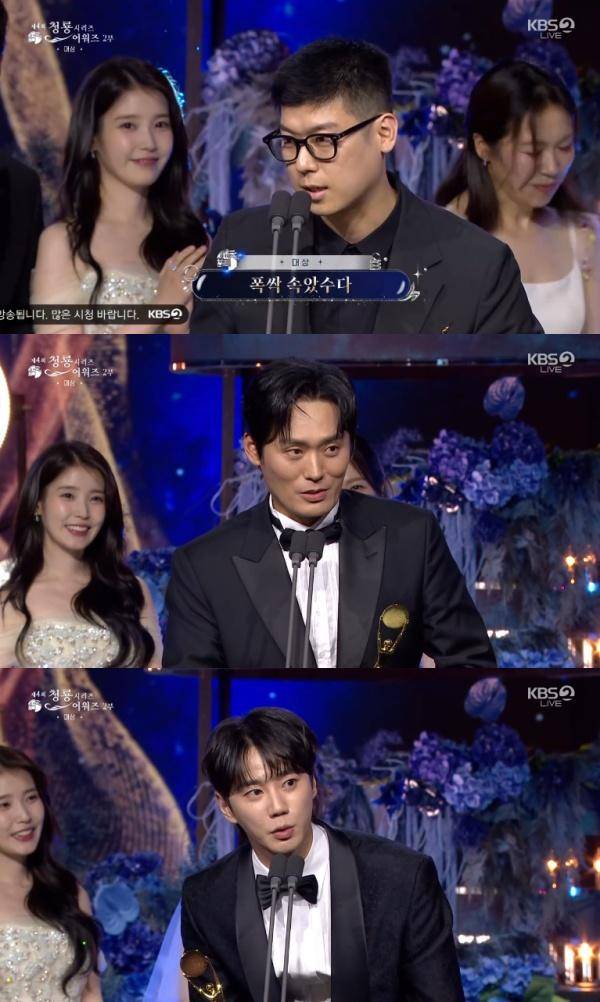 제4회 청룡시리즈어워즈 / 사진=KBS2 캡처