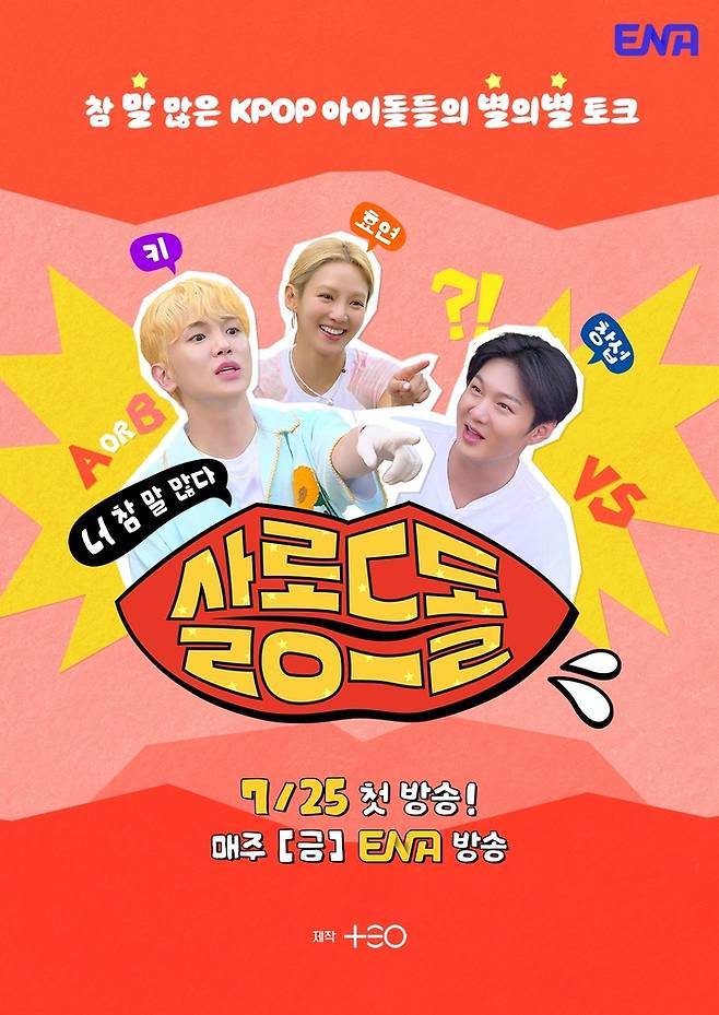 ‘살롱드돌’. 사진| ENA