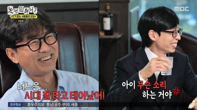 사진=MBC '놀면 뭐하니'