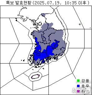 19일 오전 10시 35분 기준 전국 호우특보 발효현황(기상청 제공)