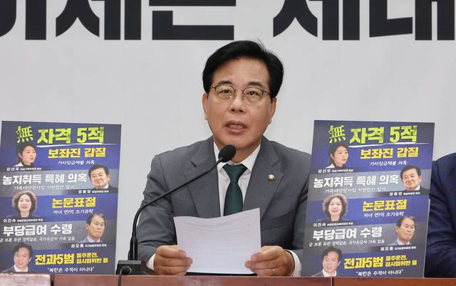 ▲ 국민의힘 송언석 비상대책위원장 겸 원내대표가 18일 서울 여의도 국회에서 열린 원내대책회의에서 발언하고 있다. 2025.7.18 연합뉴스