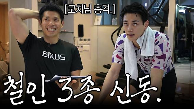 사진=최민호 유튜브 채널 캡처