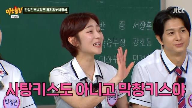 JTBC ‘아는 형님’ 캡처