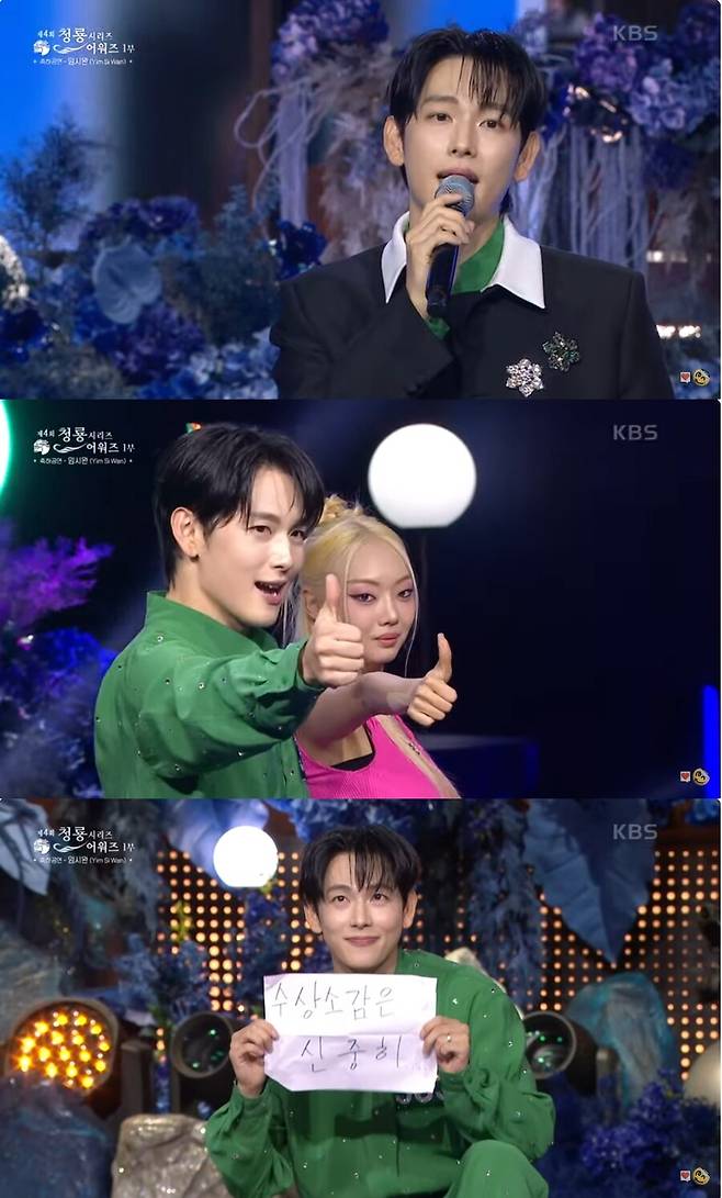 ▲ 출처|KBS2 제4회 청룡시리즈어워즈 캡처