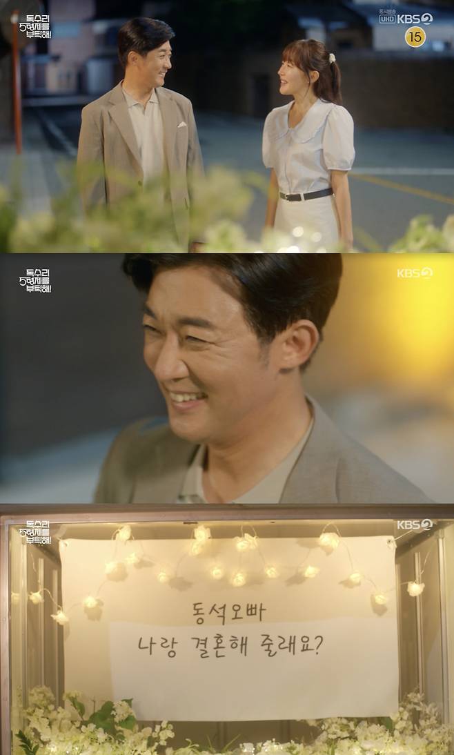 /사진='독수리 5형제를 부탁해!' 방송화면 캡쳐