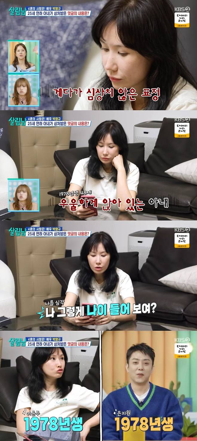 사진=KBS 2TV 살림하는 남자들