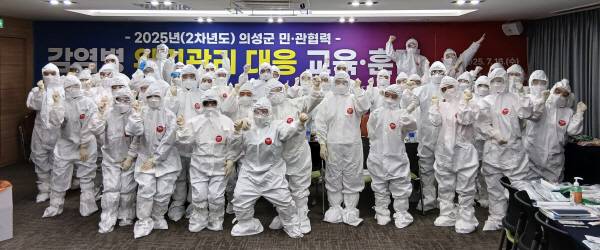 16일 의성군 감염병 위기관리 모의훈련에 참여한 유관기관 실무자들이 Level D 개인보호구를 착용하고 실전 대응 체험에 나섰다. 의성군