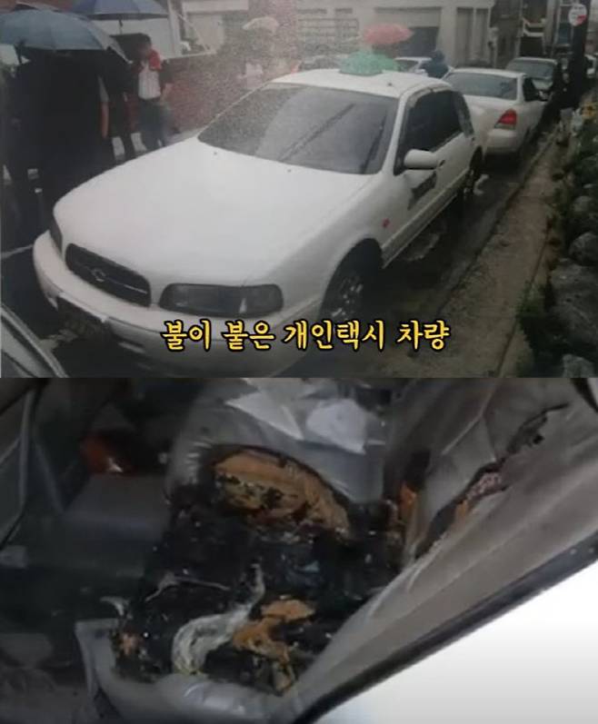 인천 한 주택가서 불이 붙은 채 발견된 피해자 C씨의 택시. (사진=인천경찰청, 유튜브 캡처)