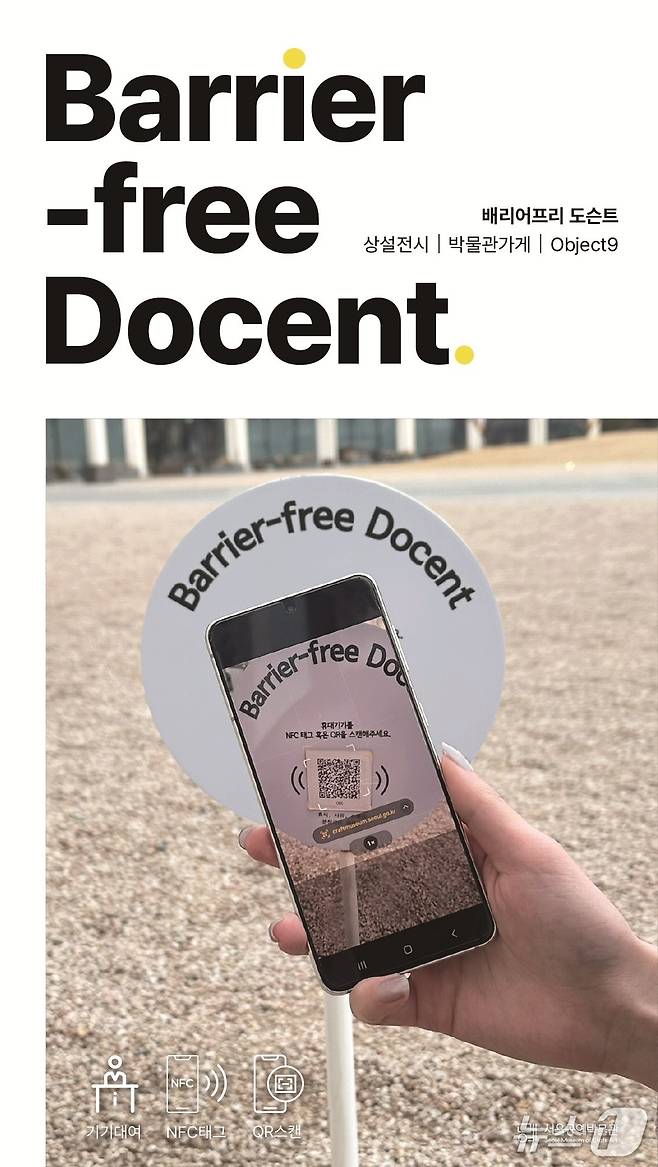 (서울공예박물관)