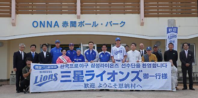 2024년 캠프 당시 온나손시 환영회.