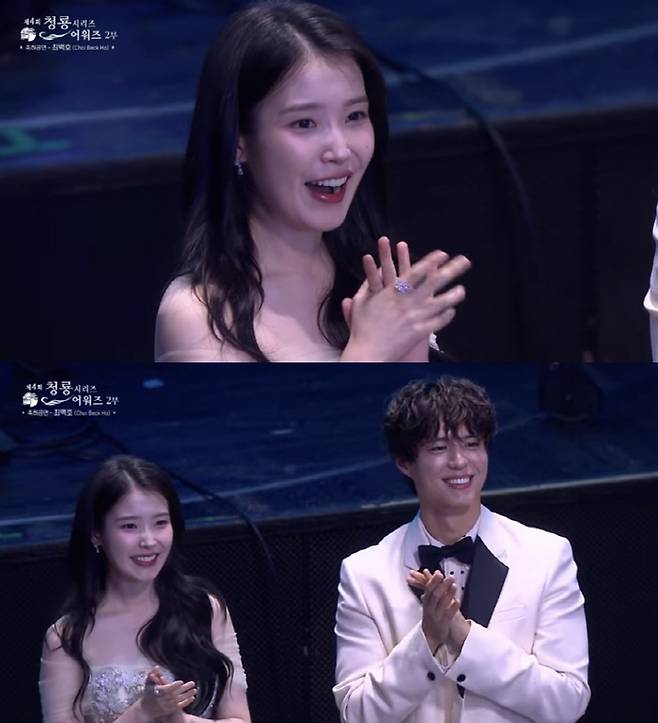 제4회 청룡시리즈어워즈 방송화면 캡처