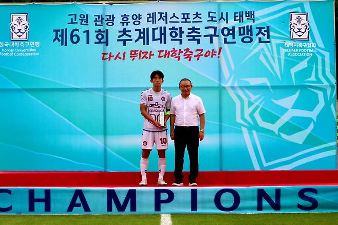 18일 강원 태백에서 열린 제61회 추계대학축구연맹전 태백산기 결승전에서 박항서 전 감독(오른쪽)이 이찬호(광운대)에게 박항서 우수선수상을 전달하고 있다. 사진제공=한국대학축구연맹