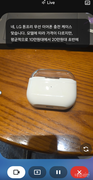 갤럭시 S25 엣지의 ‘실시간 비주얼 AI’ 기능. 버즈3 케이스를 다른 제품으로 설명하는 엉뚱한 모습.ⓒ데일리안 조인영 기자