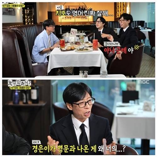 유재석의 아들 지호 군이 또 한 번 주목받았다. 사진=놀면뭐하니