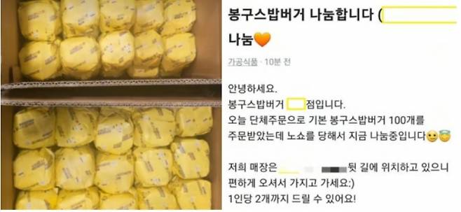 ./사진=온라인 커뮤니티