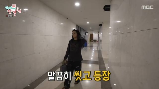 MBC ‘전지적 참견 시점’ 캡처