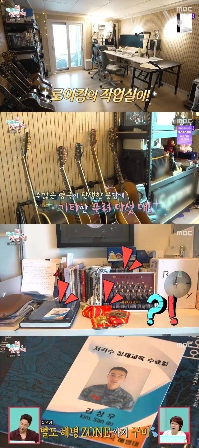 MBC ‘전지적 참견 시점’ 캡처