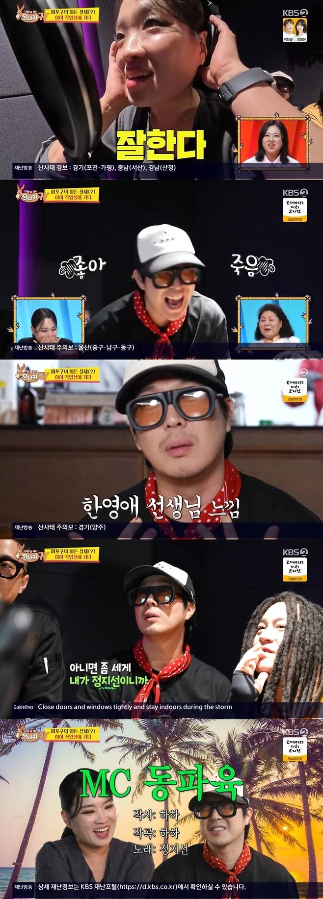 ‘사당귀’. 사진lKBS