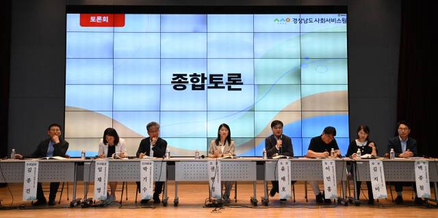 지난 18일 창원문성대학교 컨벤션홀에서 열린 경상남도사회서비스원 개원 6주년 기념 ‘2025년 지역 공동 포럼’에서 권현정 한국통합사례관리학회 회장을 좌장으로, 윤태호 부산대학교 교수, 이민홍 동의대학교 교수, 김지미 경남대학교 교수, 백종철 경남도 통합돌봄과 과장 등이 토론을 하고 있다./성승건 기자/