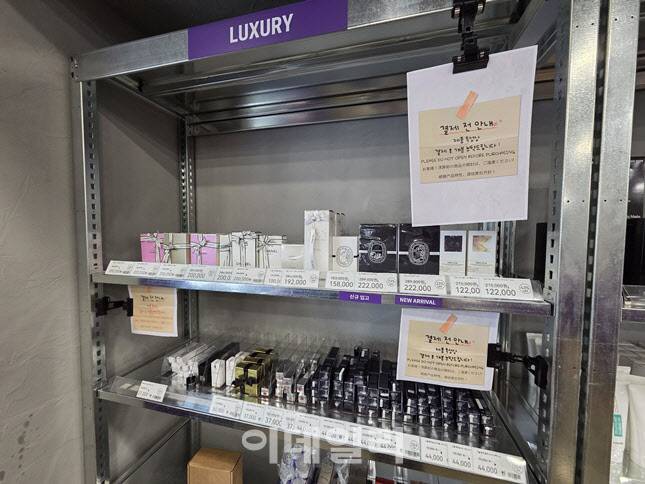 오프뷰티 매장의 ‘LUXURY’ 존에 진열된 샤넬, 딥티크 등 고가 화장품. 일부 제품은 정상가 대비 최대 30% 이상 할인된 가격에 판매되고 있다. (사진=한전진 기자)